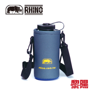 RHINO 犀牛 可揹式水壺套 適用Nalgene 1.5 公升寬嘴、窄嘴水壺 52N315XL