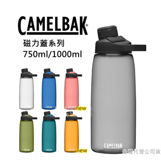 現貨每天出 美國CamelBak 750ml 1000ml 運動水瓶 磁力蓋 台灣公司貨