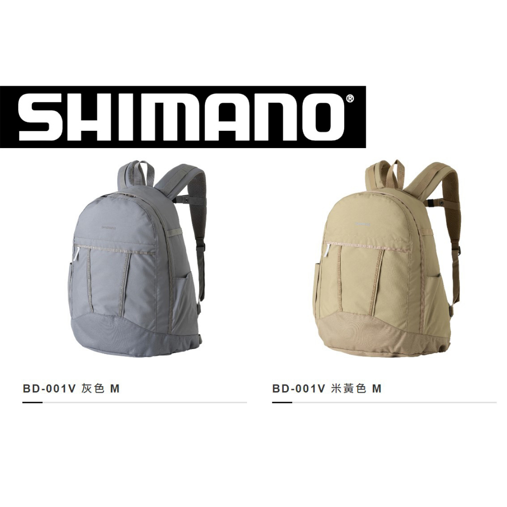 全新正品公司貨 SHIMANO BD-001V 防潑水 大後背包