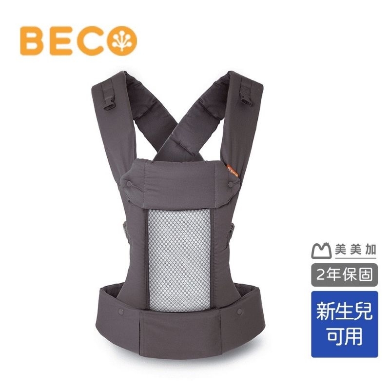 BECO天王星四式全階段背巾新生兒可用