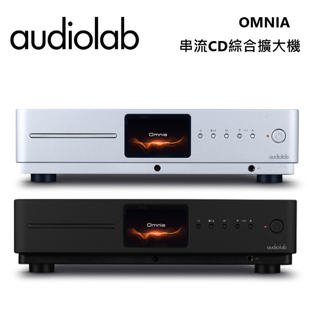 Audiolab Omnia (私訊可議)綜合擴大機 CD 串流 DAC 藍芽 MQA USB 公司貨