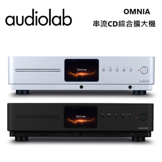 Audiolab Omnia (私訊可議)綜合擴大機 CD 串流 DAC 藍芽 MQA USB 公司貨