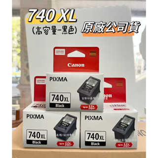 【含稅】CANON PG740 CL-741 740 741 彩色墨水匣 原廠墨水 日本製墨水 品質有保障 原廠盒裝