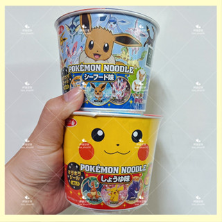 [呷貨邸家] 杯麵 寶可夢 札幌一番 POKEMON MINI 迷你杯麵 醬油 海鮮 皮卡丘 泡麵 三洋
