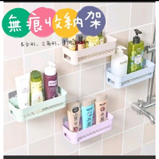 ☆☆北歐風 三角無印風 無痕置物架非吸盤無痕掛勾無痕置物籃浴室廚房專用 浴室置物架儲物架浴室收納架 現貨 99免運 1