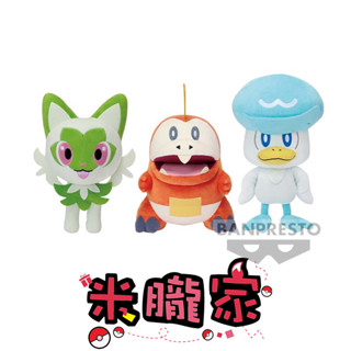 【米朧家】現貨 ❤️ 寶可夢朱紫 布偶 娃娃 ～新葉喵 呆火鱷 潤水鴨～ 全新正版 萬代景品