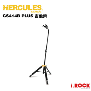 HERCULES 海克力斯 GS414B PLUS 吉他架【i.ROCK 愛樂客樂器】