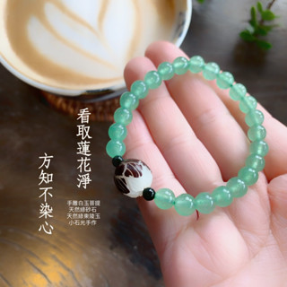 小石光新品 不染｜清荷天然白玉菩提手雕荷花·綠砂石、東陵玉療癒靜心提升心輪護身手環