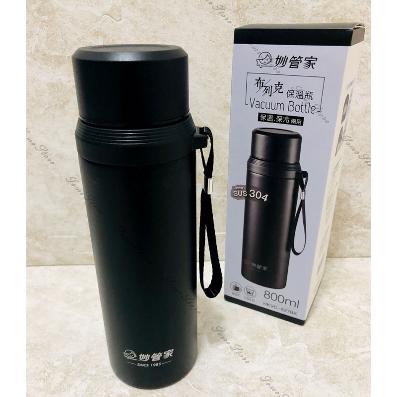 妙管家 布列克保溫瓶 800ml HKVC-627BK 保溫杯 保溫壺 保溫瓶 附濾網