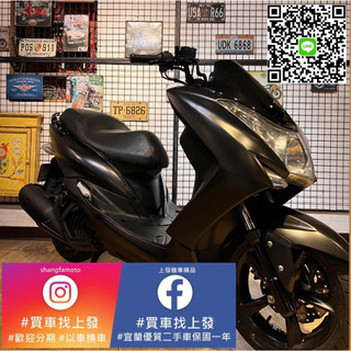 宜蘭 羅東 中古機車 二手機車 上發車業 SMAX155 SMAX代步車