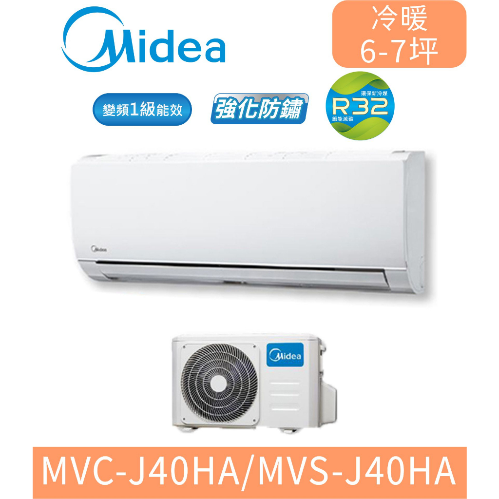 刷卡分期含基本安裝【國際牌】MVC-J40HA/MVS-J40HA 變頻J系列冷暖型分離式冷氣