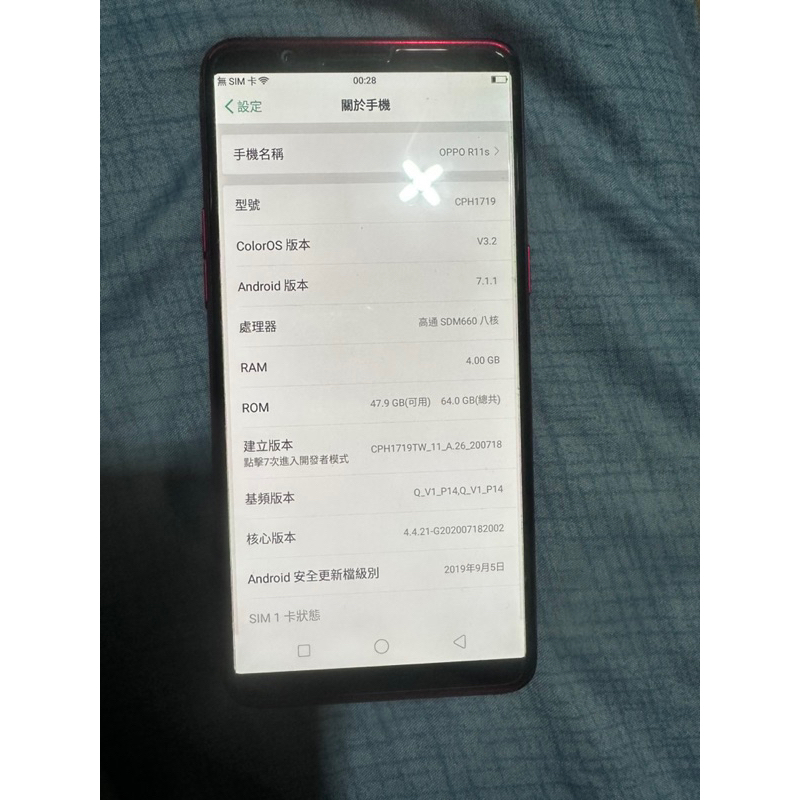 二手～OPPO R11s 4GB/64GB 八核心