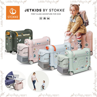 【LMW親子選品】現貨免運🌿挪威 Stokke JetKids™ - BedBox 騎行箱(休憩版) 兒童行李箱 背包