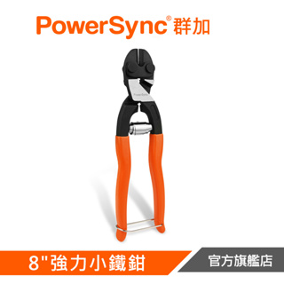 PowerSync群加 8"強力小鐵鉗 WDA-KA200