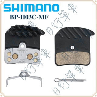 現貨 原廠正品 Shimano Saint BR-M820 H03C 碟煞金屬來令片 帶散熱片和銷 單車 自行車 登山車