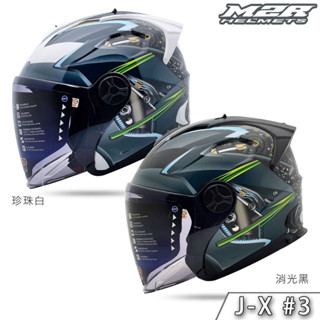 M2R 安全帽 J-X #3 珍珠白 消光黑 排扣 3/4罩 透氣 輕量 通風 抗菌 除臭 內裡 開放式｜23番