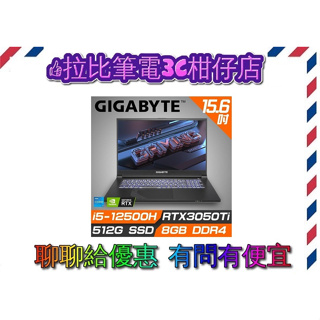 技嘉 G5 ME-51TW263SH 黑電競筆電⚡RTX3050Ti電競筆電