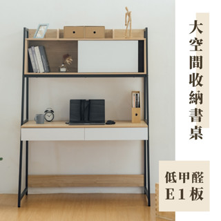 RICHOME 懷特電腦桌 收納書桌 書架桌 辦公桌 電腦桌 書桌 DE311