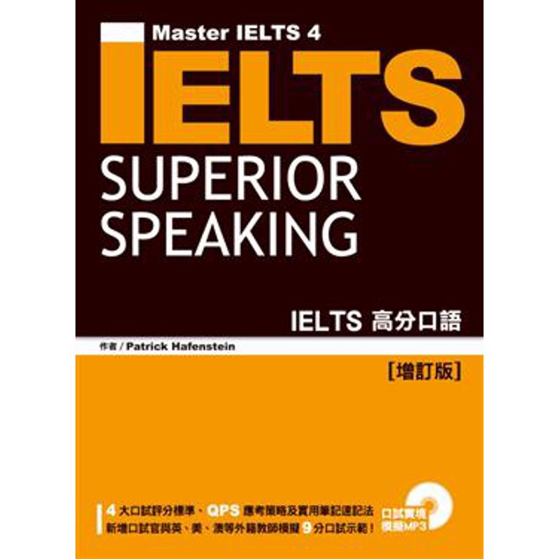 Master IELTS4 IELTS高分口語 [增訂版]（附MP3） IELTS SUPERIOR SPEAKING