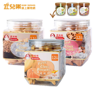 脆妮妮 nutrinini 頭等艙幼兒餅乾 110g/罐 多款可選【宜兒樂】