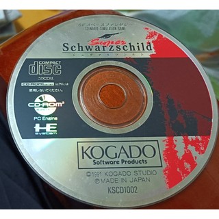 PC-Engine GAME:超級銀河帝國Super Schwarzschild /2手