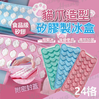 我們的模具賣場很多也可以用來製冰哦可以逛逛~造型製冰盒 製冰盒模具 矽膠製冰盒 矽膠模具 冰磚 多格冰塊 創意造型