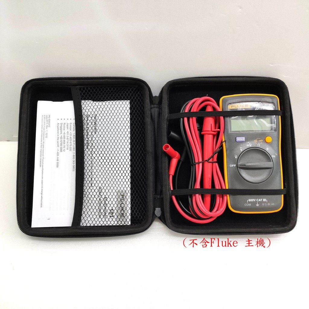 收納包 for 福祿克 數字萬用表 數位萬用表 FLUKE 101 106 107 101KIT 硬殼  (不含主機)