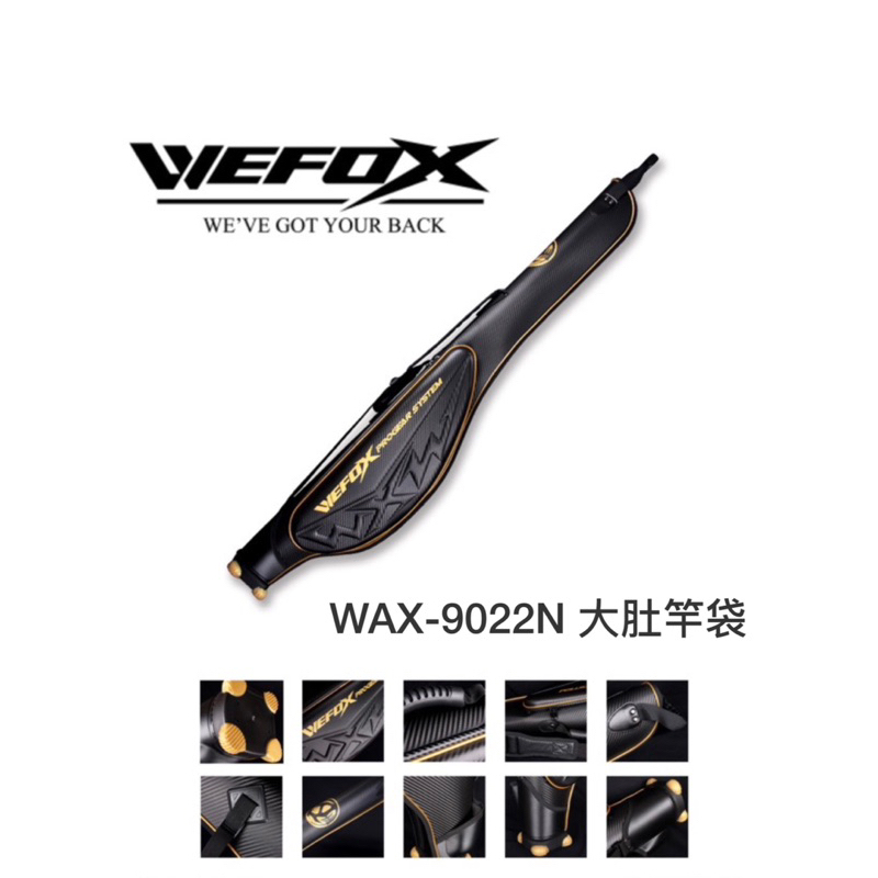 (拓源釣具）WEFOX WAX-9022N 大肚竿袋 130/145cm
