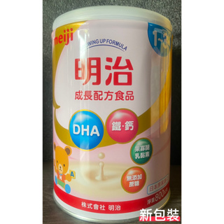 明治 奶粉 明3 明4 兒童 罐裝 日本/丹麥 成長 原裝進口 明治 1-3歲 800g
