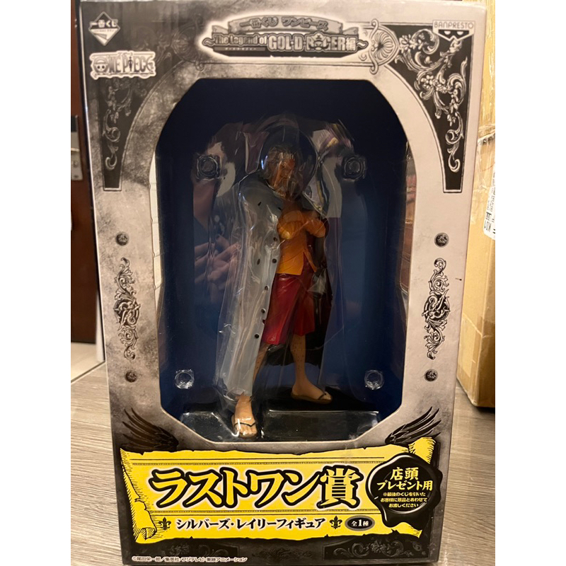 出清換現金（最後賞）one piece 航海王 海賊王 雷利 一番賞 全新未拆封