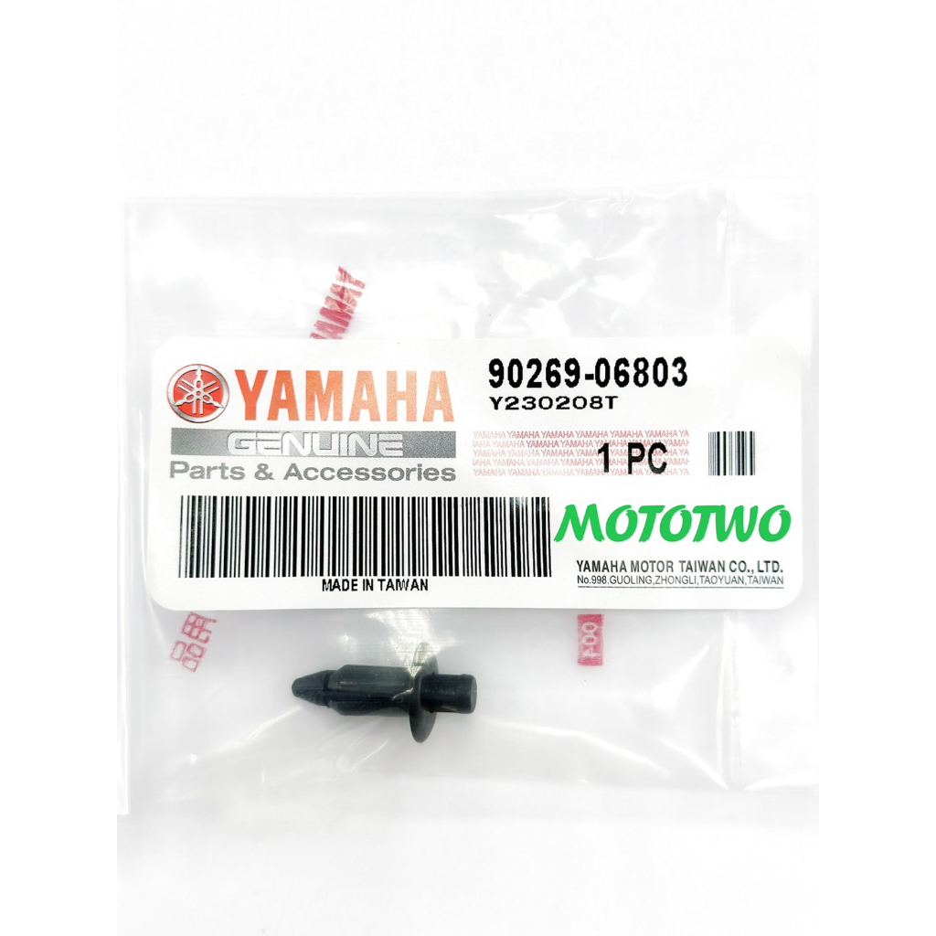 《MOTOTWO》YAMAHA山葉原廠 鉚釘 CUXI Limi 新勁戰 勁豪 SMAX 90269-06803