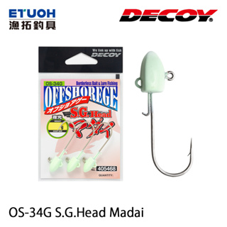 DECOY OS-34G S.G.HEAD MADAI 2/0 [漁拓釣具] [鉛頭鉤]