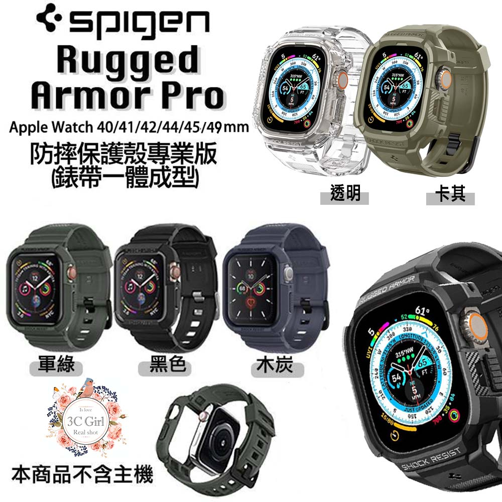 SPIGEN SGP 保護殼 防摔殼 錶殼 錶帶 一體成型 Watch 7 8 9 40 42 44 45 41 49