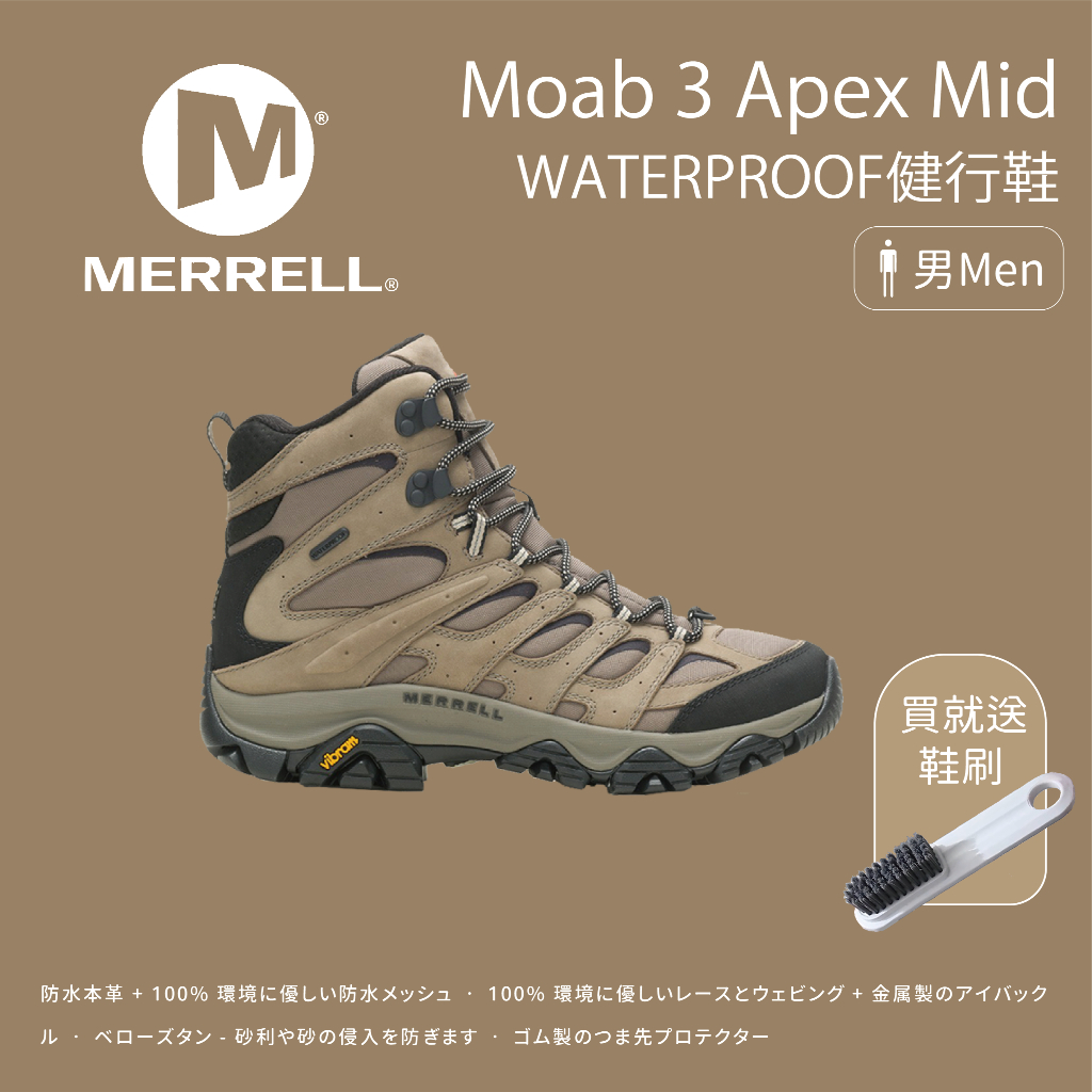 【Merrell】Moab 3 Apex Mid WP健行鞋 褐色 (M037161)