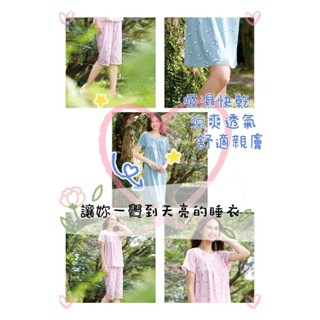 💥免運💥 華歌爾 🎀睡衣🎀 睡眠研究所系列 海藻纖維素材 吸濕快乾 褲裝 LWB58231 洋裝 LWB05431