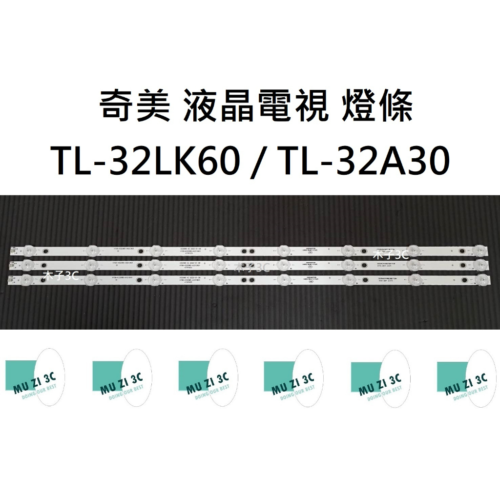 【木子3C】奇美 電視 TL-32LK60 / TL-32A30 背光 燈條 一套三條 每條8燈 LED燈條 現貨
