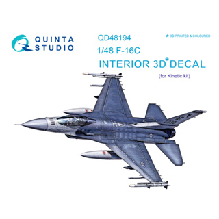 [3D座艙儀表] 1/48 F-16C