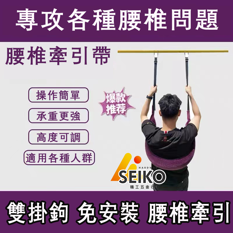 腰椎 牽引帶 懸掛腰椎拉伸帶 脊椎伸展器 懸掛帶 單槓 拉腰 脊椎拉伸懸掛帶 腰椎牽引器 吊腰神器 腰椎 牽引