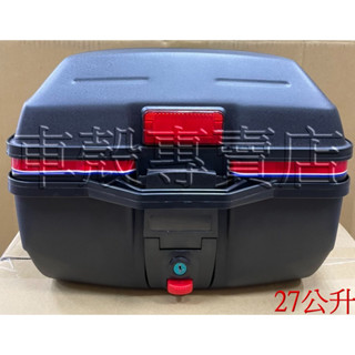 [車殼專賣店] 適用: Wanshile FS-01 27公升，手提式後箱，漢堡，機車後行李箱，置物箱$950