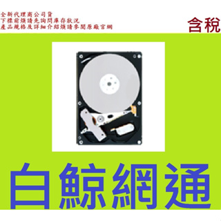 TOSHIBA 東芝 N300 8TB 8T 3.5吋 NAS 硬碟 HDWG480AZSTA