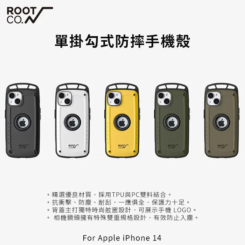 --庫米--ROOT CO. iPhone 14 單掛勾式防摔手機殼 保護殼