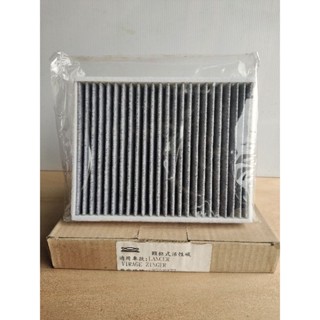菱帥 LANCER VIRAGE 沒框 顆粒 活性碳 顆粒 活性碳 冷氣芯 冷氣濾網 空調濾芯 濾清器 CW758277