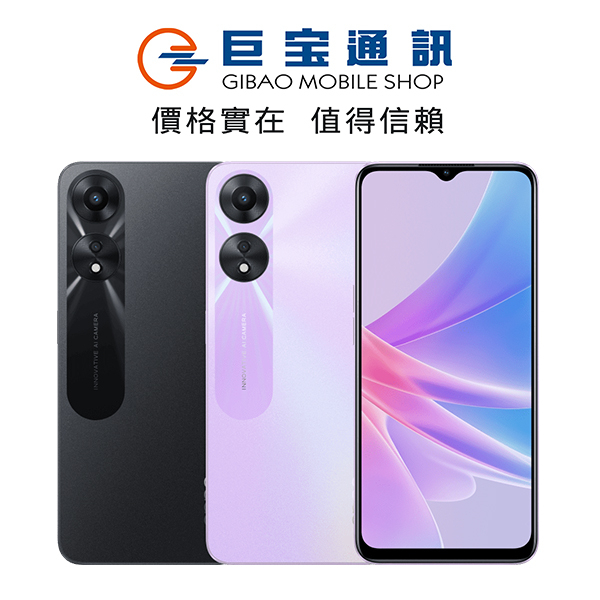 OPPO A78 5G (8GB/128GB) 歐普 OPPOA78 內含保護殼 手機 空機 台灣公司貨 現貨