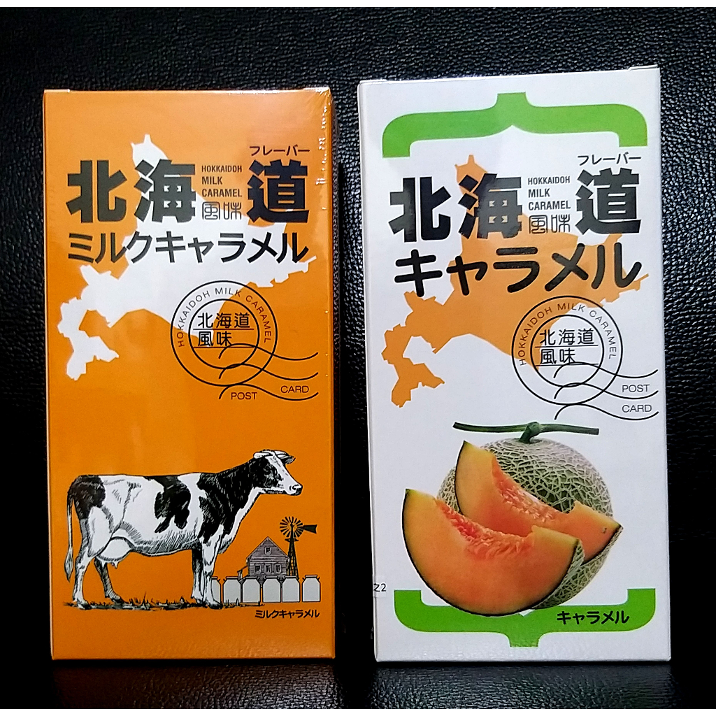 【限量特價】日本 北海道 宮田牛奶糖 宮田哈密瓜風味牛奶糖 北海道風味 牛奶糖 宮田牛奶糖