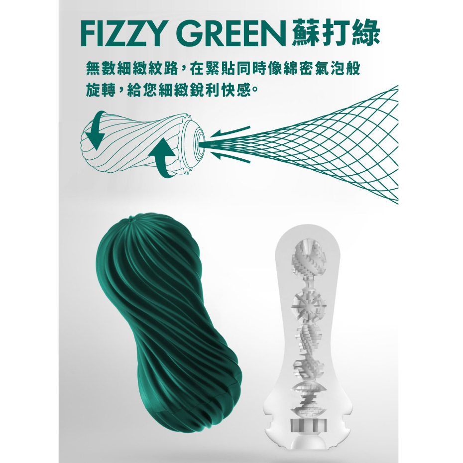 TENGA【台灣現貨】  MOOVA 飛機杯 扭霸杯 (重複用)  FIZZY GREEN/蘇打綠 (MOV-004)