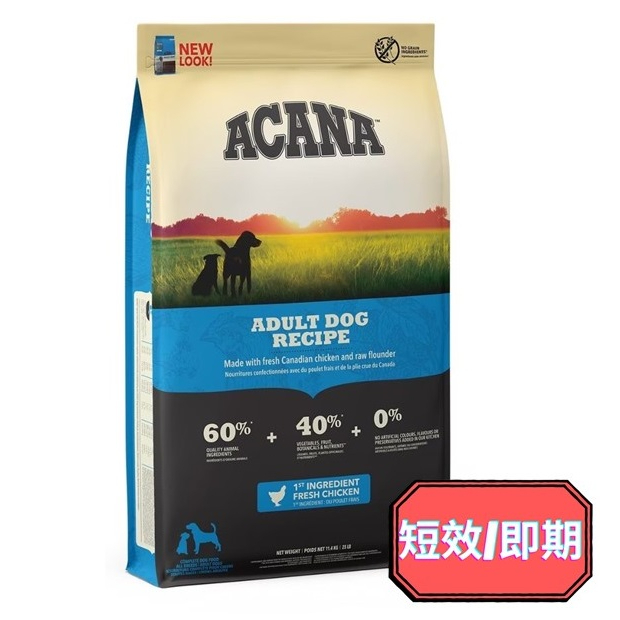 【短效出清】ACANA 狗飼料 無穀 成犬/潔牙顆粒 1KG