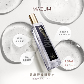 【愛美髮品】MASUMI 裡歐 頭皮舒緩精華水 100ML 500ML 獨家配方 公司貨