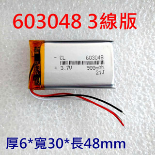 全新帶保護板 603048 電池 900mAh 適用 CANSONIC CDV-777 Trywin DTN-5600