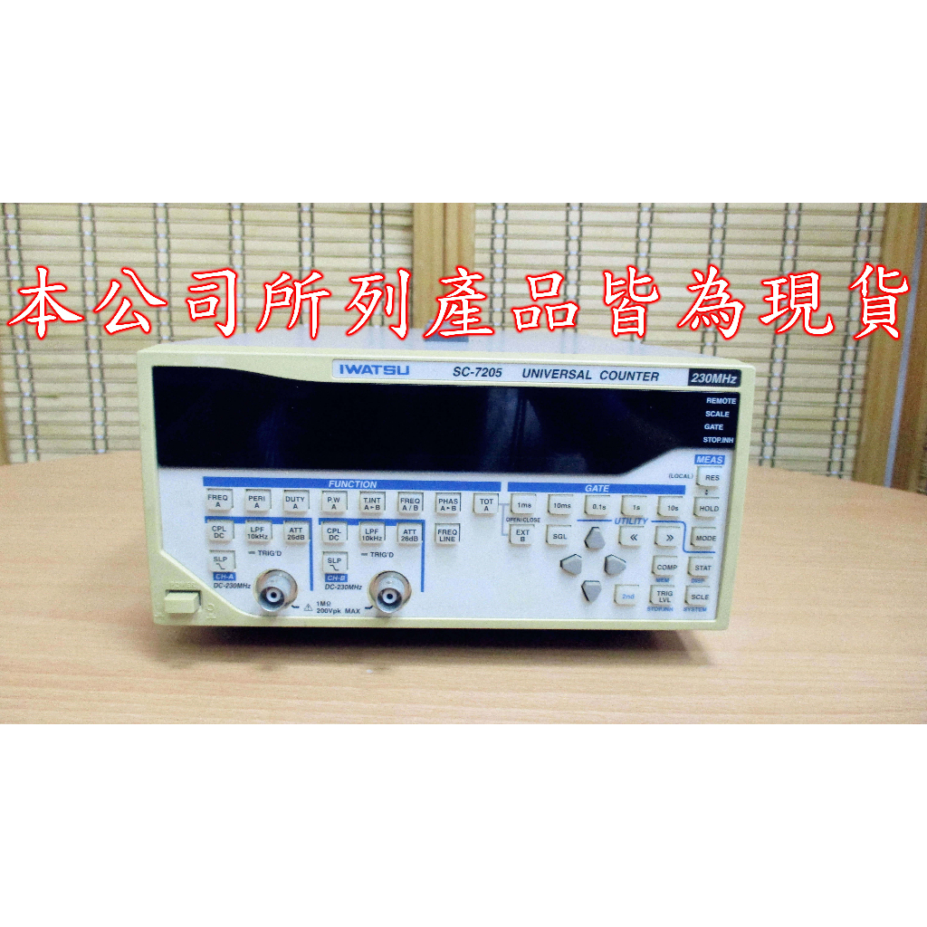 康榮科技二手儀器IWATSU SC7205 (53131A同級品) 1mHz-230MHz Counter計頻器
