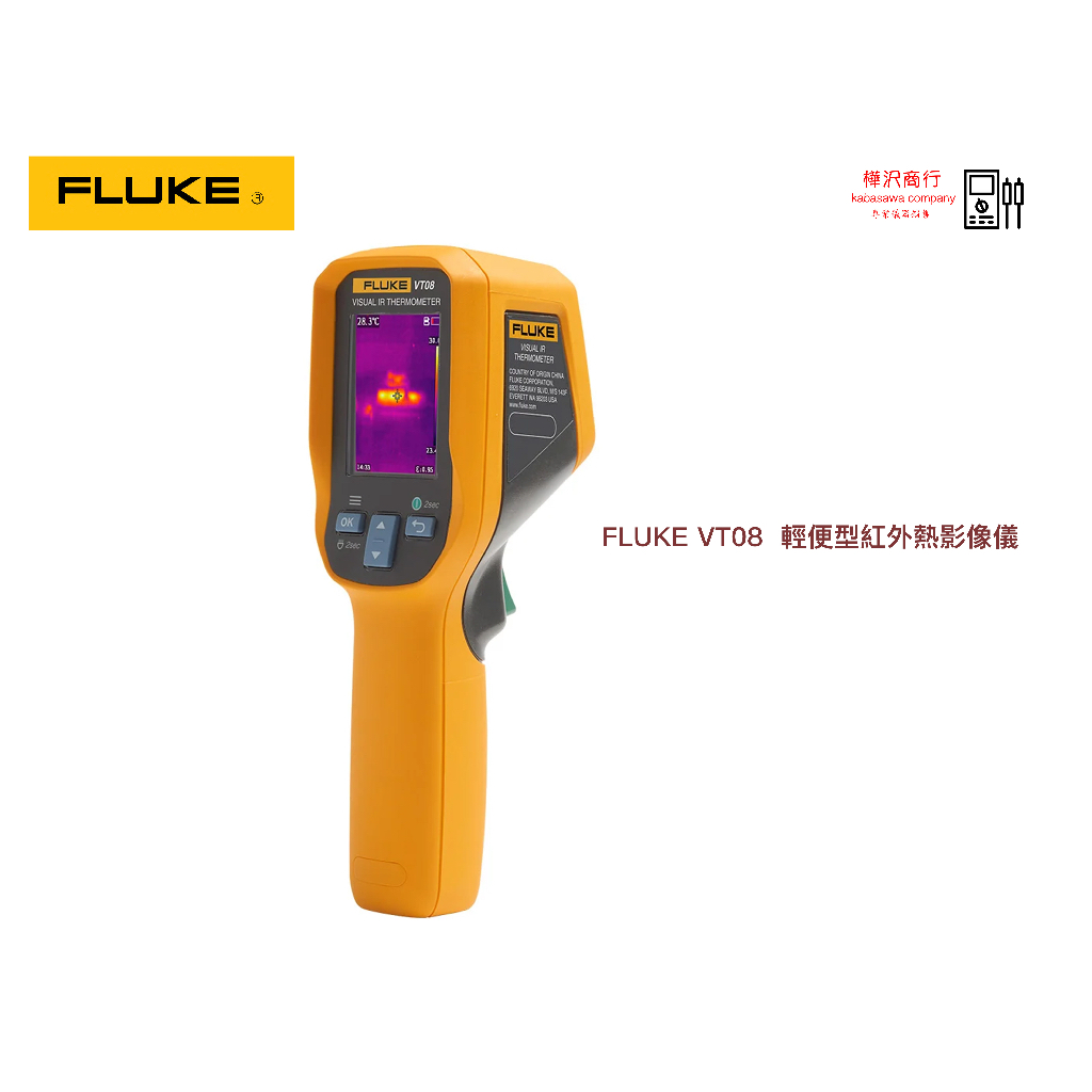 Fluke VT08 輕便型紅外熱影像儀 \ 原廠現貨 \ 樺沢商行